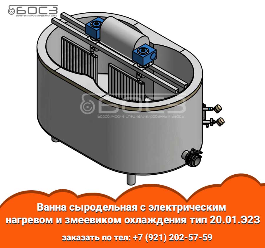 Ванна сыродельная с электрическим нагревом и змеевиком охлаждения тип 20.01.Э2З