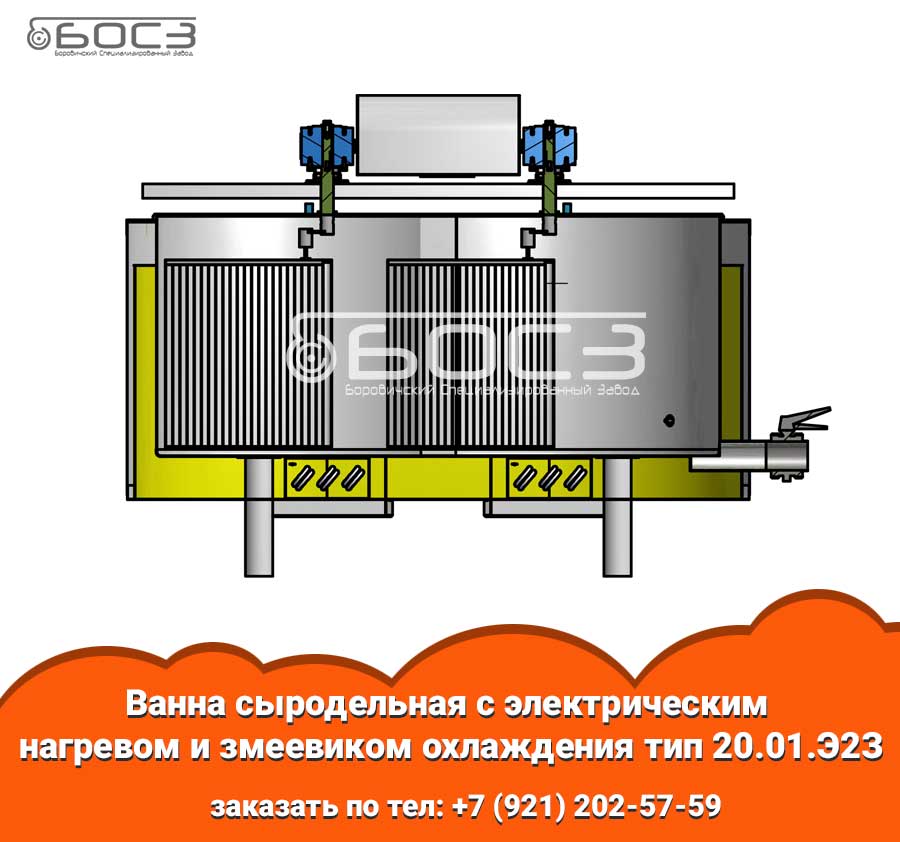 Вторая фотография или схема Ванна сыродельная с электрическим нагревом и змеевиком охлаждения тип 20.01.Э2З