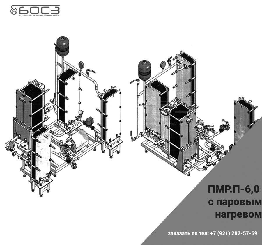 Вторая фотография или схема Пастеризатор ПМР с паровым нагревом